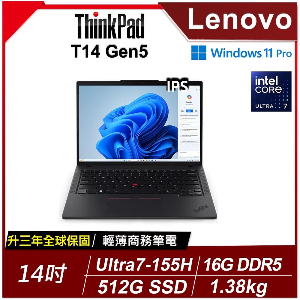 【ThinkPad 聯想】14吋Ultra7商務AI筆電(T14 Gen5/Ultra7-155H/16G D5/512G/WUXGA/400nits/W11P/三年保/AI PC)