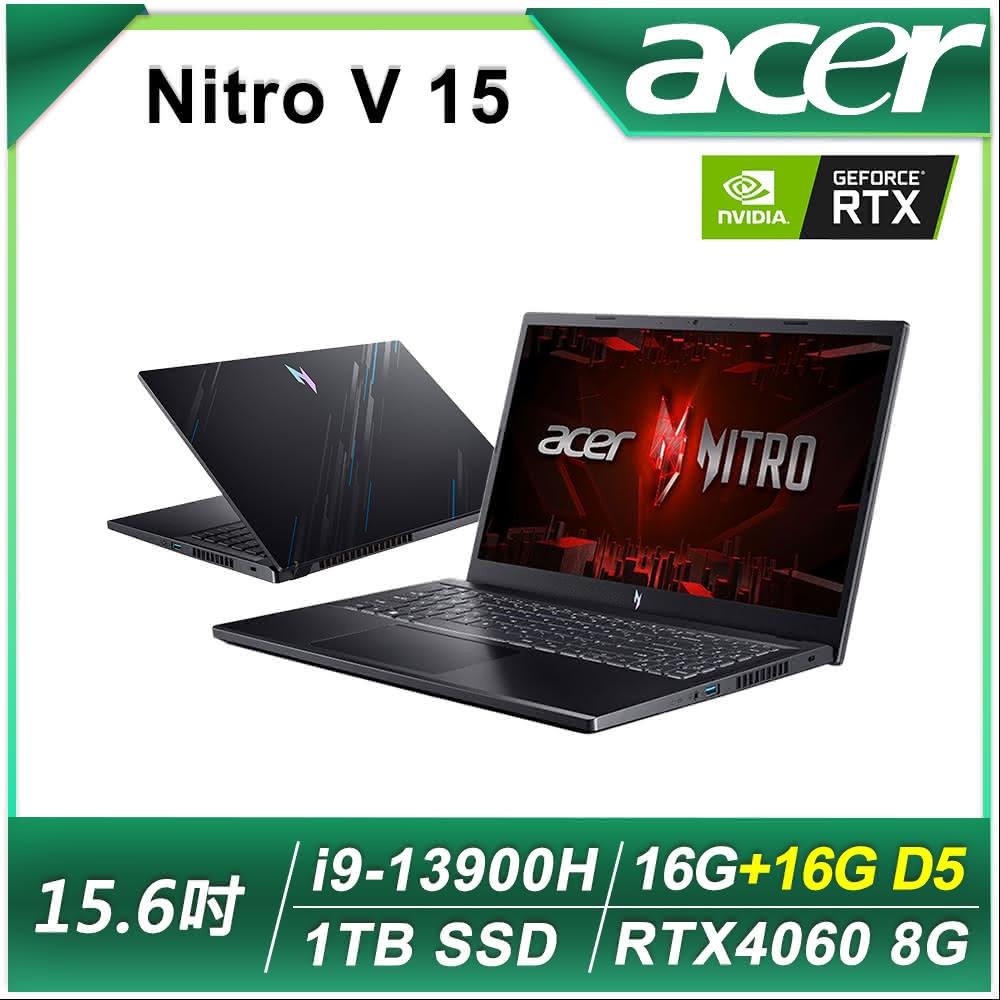 【Acer 宏碁】15.6吋i9獨顯RTX電競特仕筆電(Nitro V ANV15/i9-13900H/16G+16G D5/1TB/RTX4060 8G/FHD/144Hz/W11/二年保)