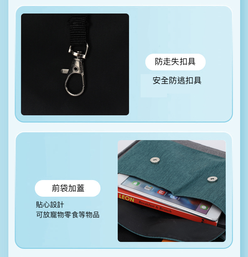 前袋加蓋 貼心設計 可放寵物零食等物品 防走失扣具 安全防逃扣具