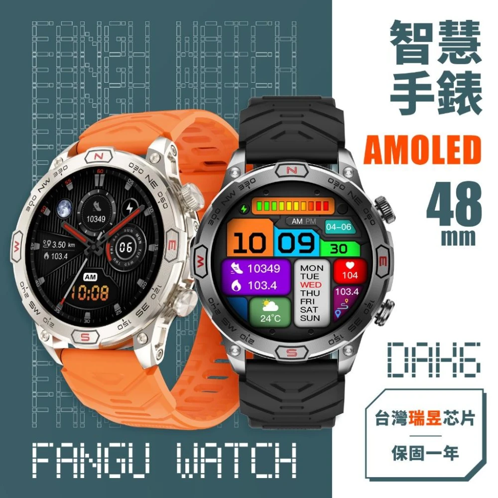 FanGu 梵固⌚DAK6智慧手錶⭐官方旗艦店⭐AMOLED 運動手錶 男錶 女錶 對錶 電子錶 防水兒童通話智能手環