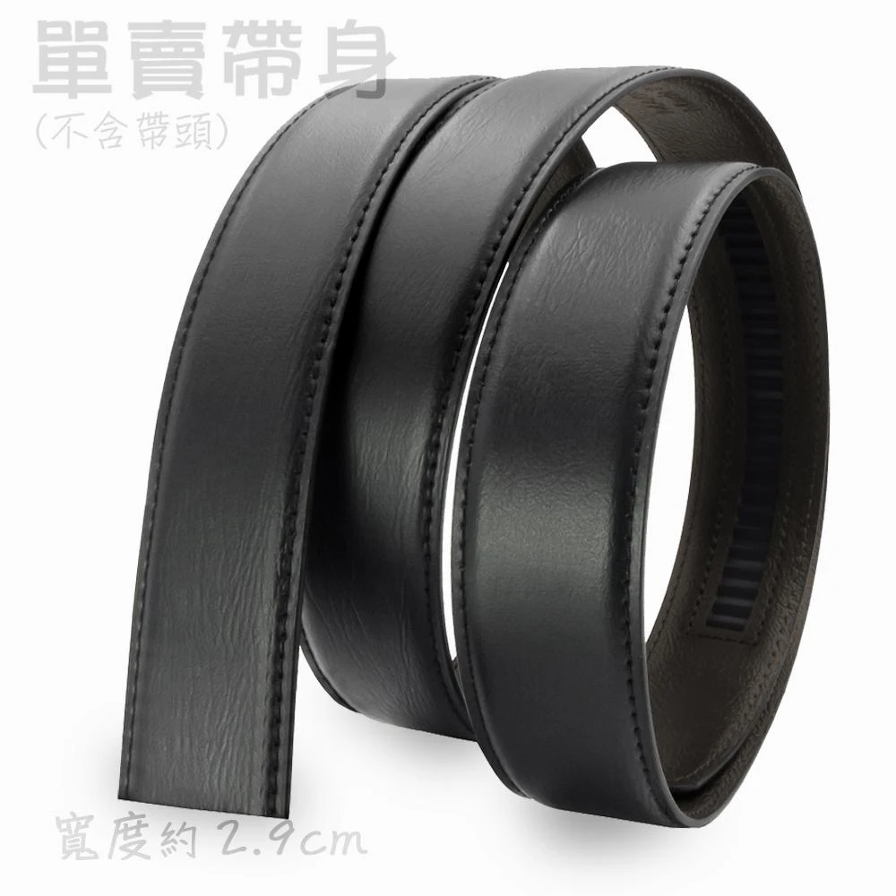 【CH-BELT 銓丞皮帶】男士自動扣皮帶 無帶頭 免打孔 單賣帶身寬2.9CM(黑)