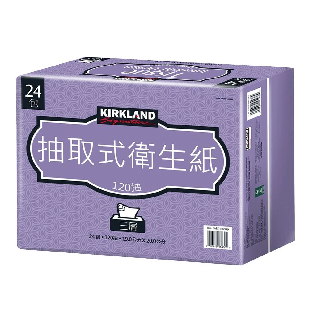 【Kirkland Signature 科克蘭】12包入 Costco 好市多 科克蘭衛生紙 抽取式衛生紙 三層衛生紙120抽超取限購一袋24包