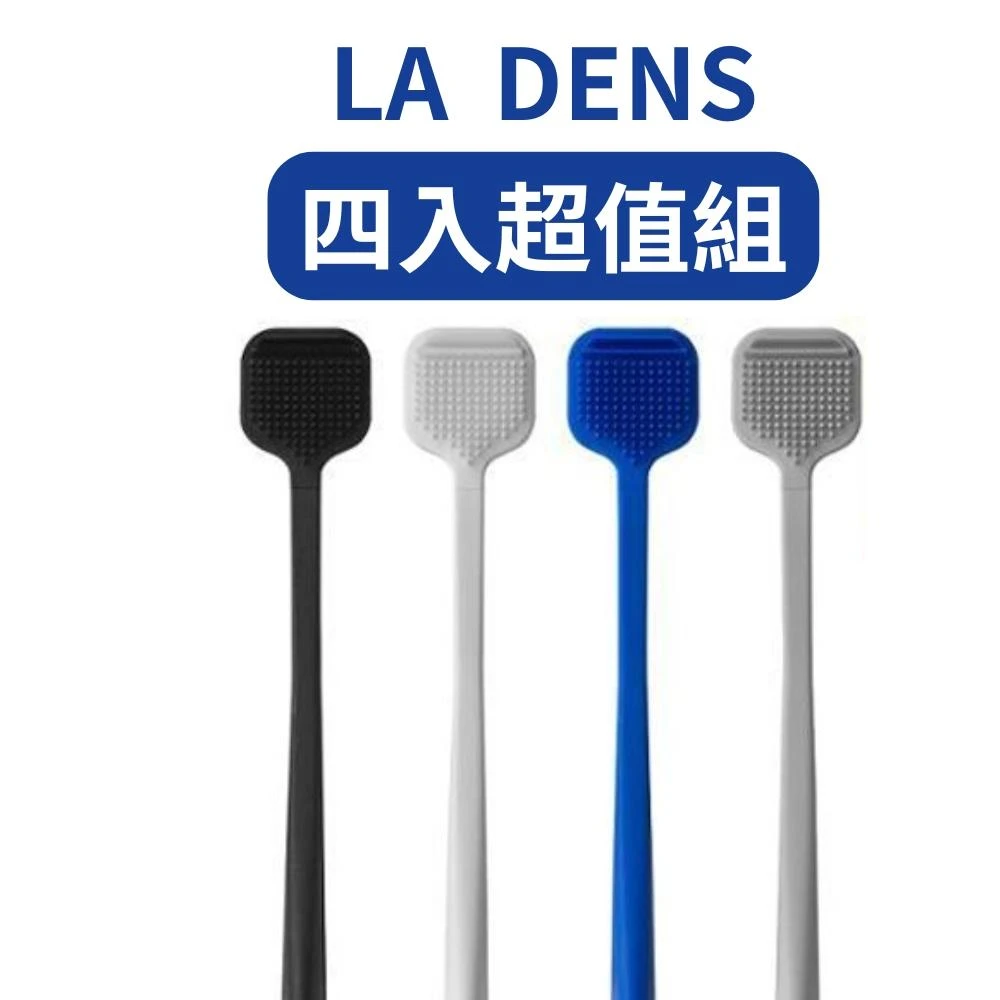 〚La Dens〛矽膠舌苔刷(4入組/正韓舌苔清潔刷)