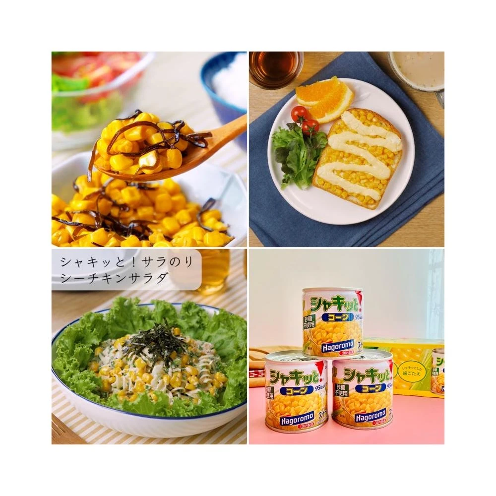 【hagoromo】日本 Hagoromo 哈格玉米罐 3罐入 (玉米罐 玉米粒罐頭 玉米 調味料)