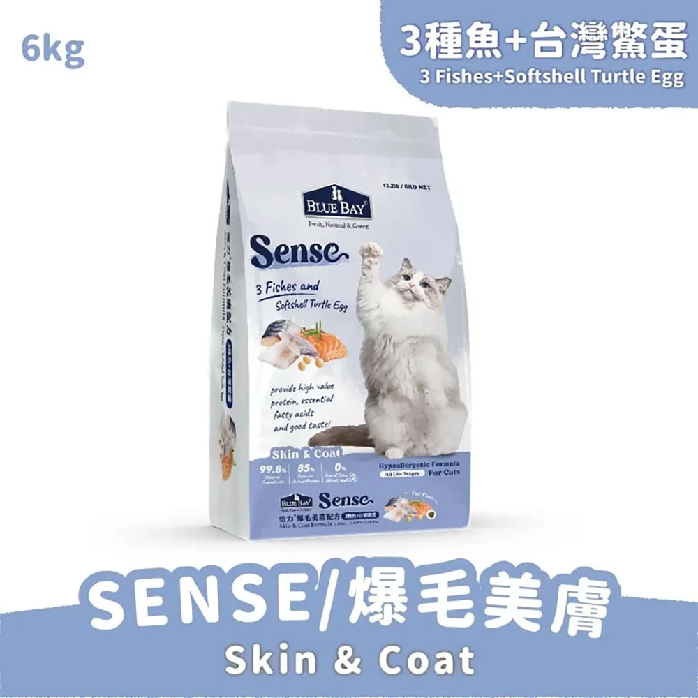 【Blue Bay 倍力】SENSE貓飼料 - 3種魚+台灣鱉蛋（毛美膚配方）- 6kg(毛寵)