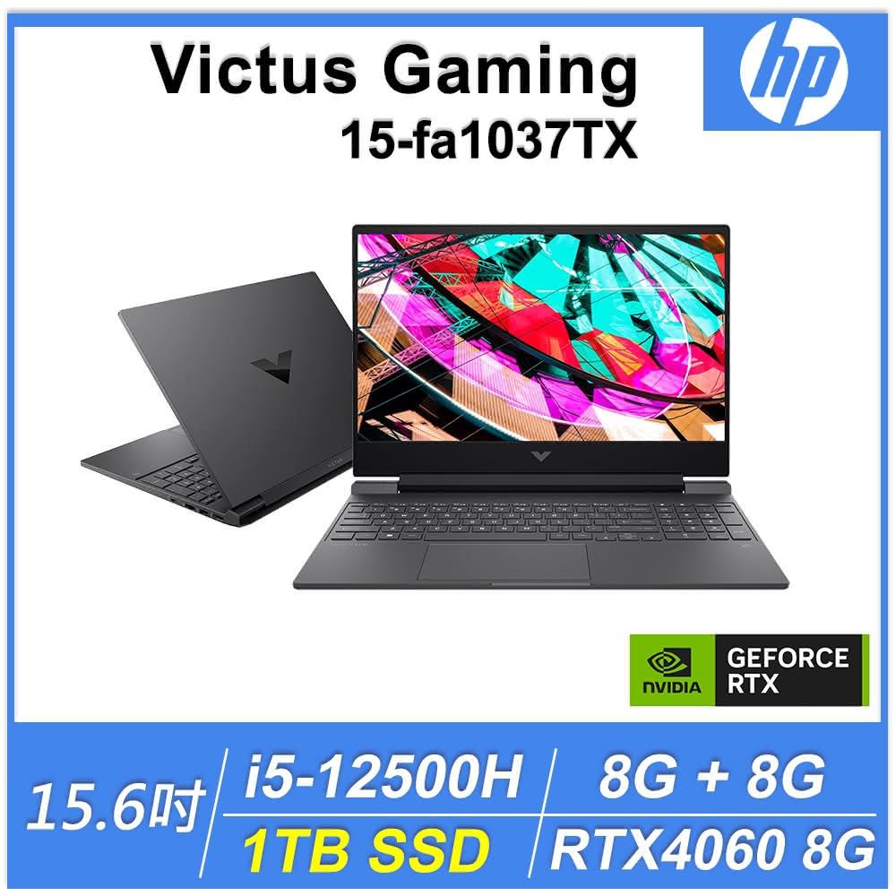 HP惠普 光影V 15.6吋i5獨顯RTX電競特仕筆電i5-12500H/8G+8G/1TB/RTX4060 8G/W11/二年保/Victus Gaming 15-fa1037TX