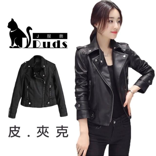 JDUDS】短版修身拉鍊高級水洗皮衣秋季皮衣女皮衣率性皮衣翻領皮衣外套 