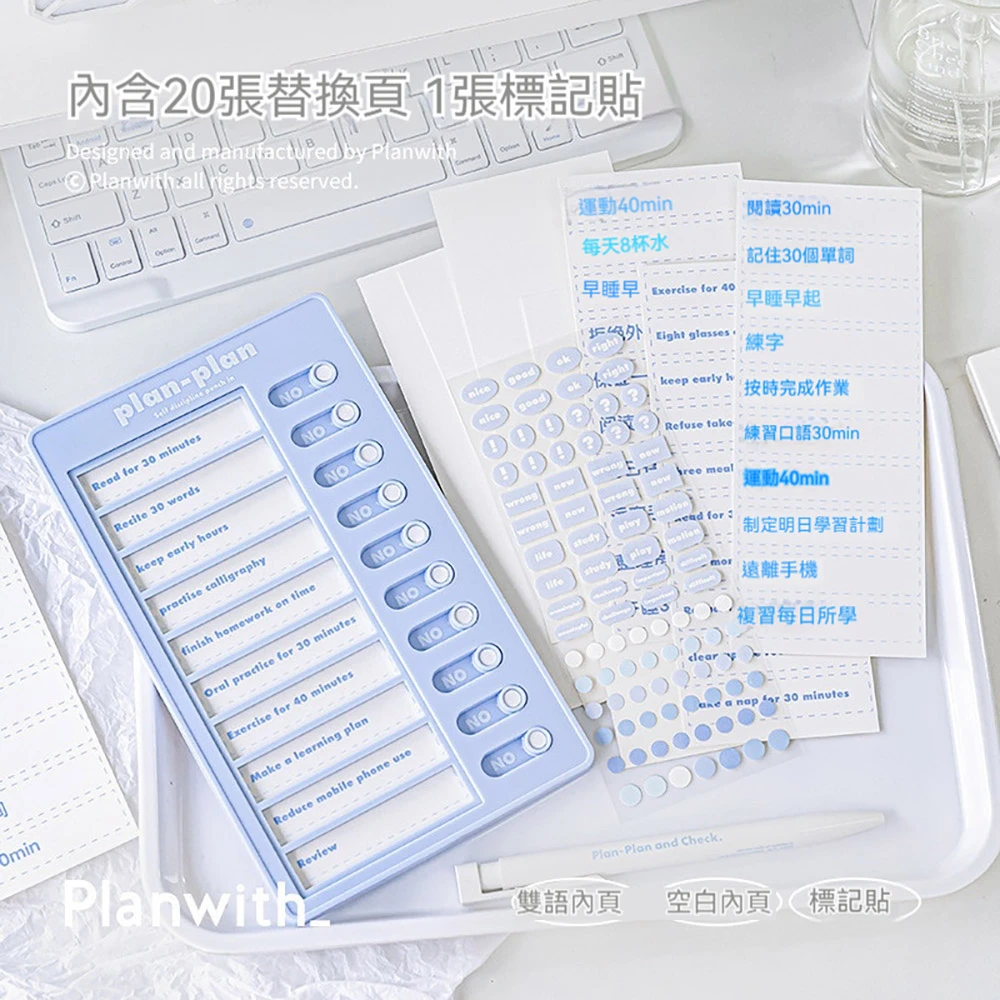 Rosy Posy Plan-plan 打卡器 學習計劃表 Plan With  打卡板 計劃表自律神器 學習幫手