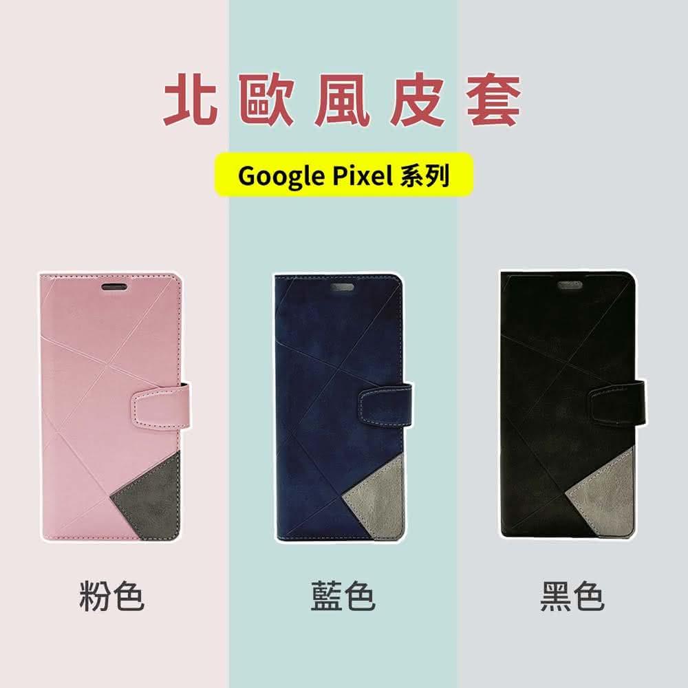 山水之寶 防摔殼 GOOGLE 北歐風皮套 pixel 9/9pro 5G/9pro XL 5G/8A/8pro 5G/8/7A/6A(google pixel 系列 防摔殼 手機殼)