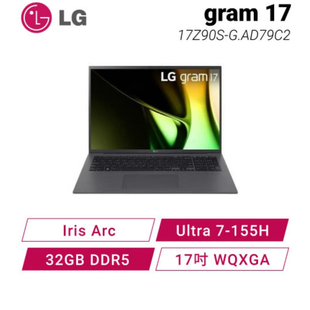 【LG 樂金】gram 17 17Z90S-G.AD79C2 輕薄AI筆電/Ultra7/Iris Arc/17吋/1.35kg(全新AI PC)