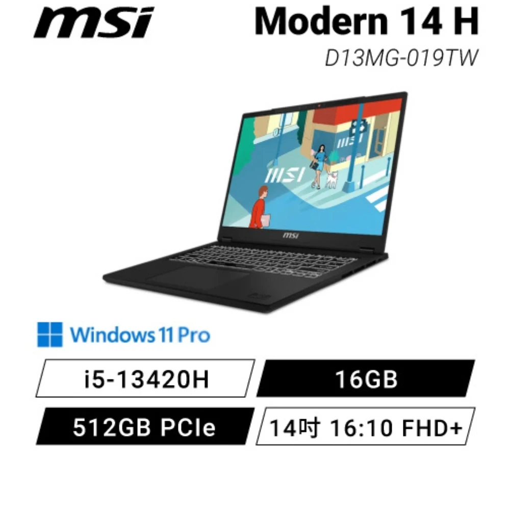 【MSI 微星】特仕版 Modern 14 H D13MG-019TW 13代輕薄商務筆電/i5-13420H/14吋(32GB記憶體升級版)