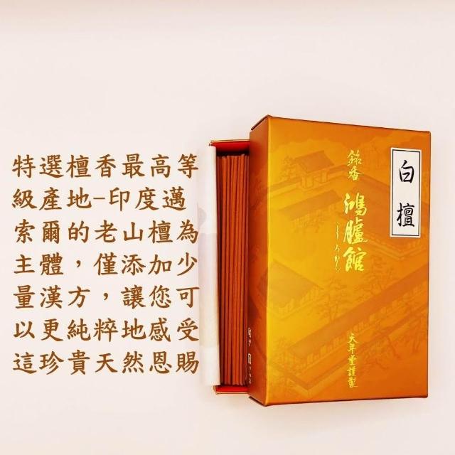 聞香用 最高級香木 六国 ⑥