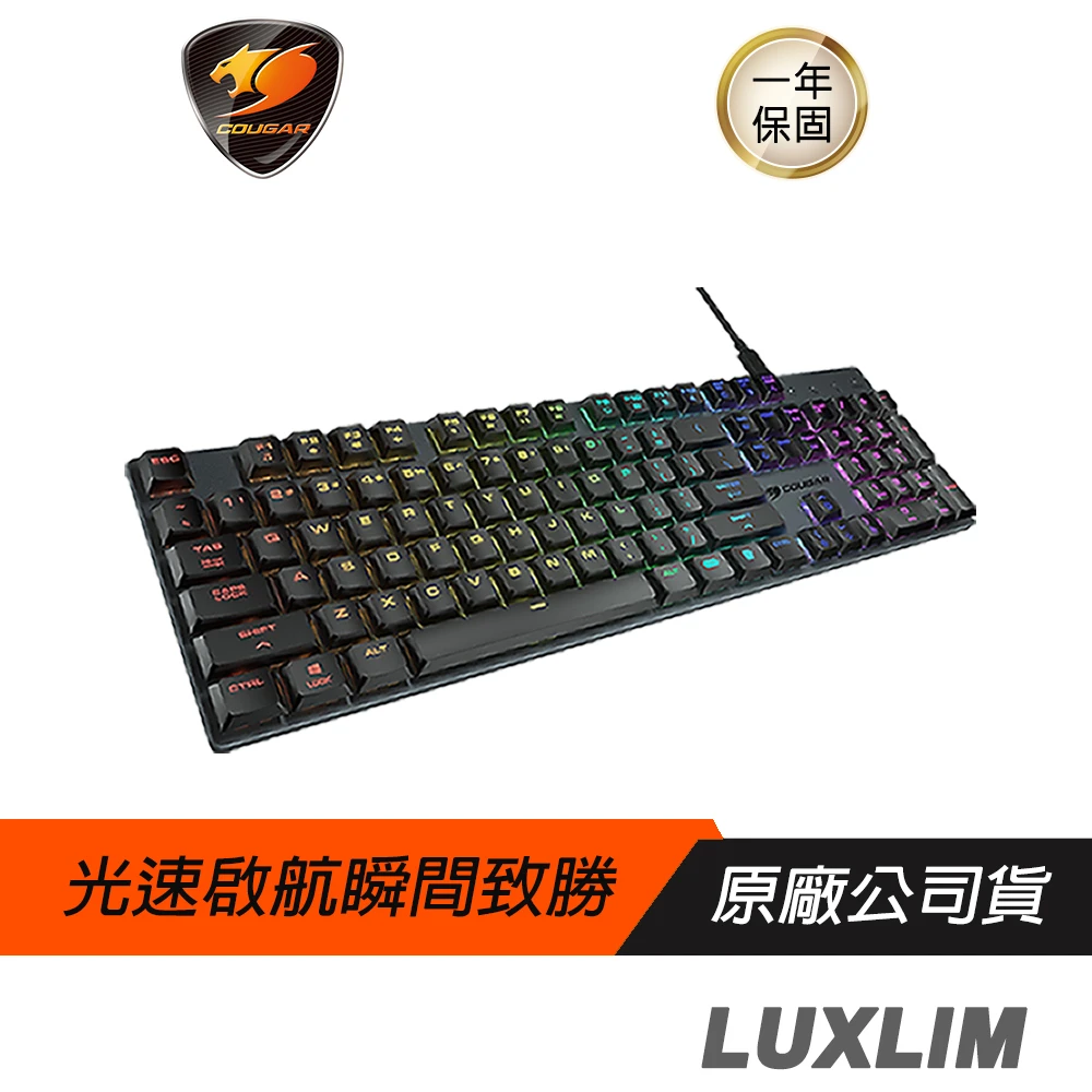 【COUGAR 美洲獅】LUXLIM 光學機械軸電競鍵盤(人體工學/RGB燈光/TYPE-C 電源線)