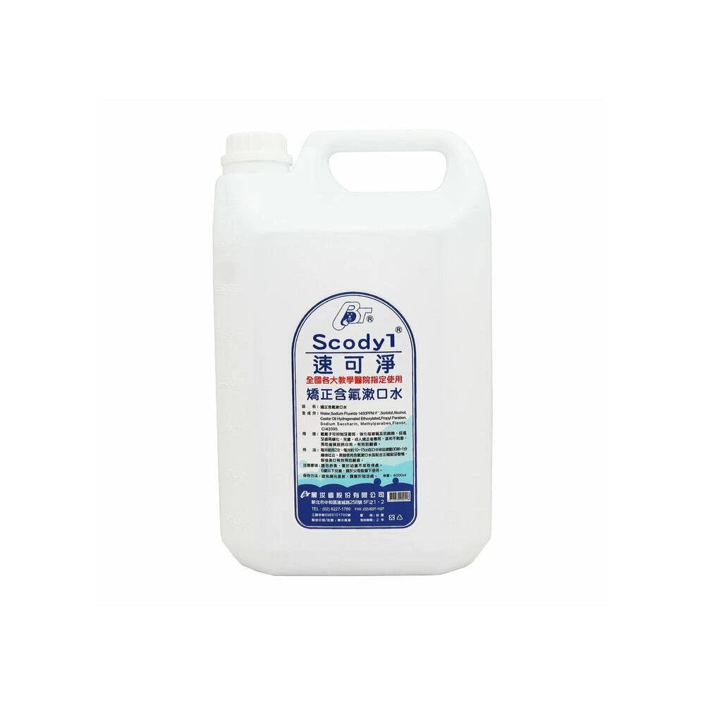 【Scodyl 速可淨】速可淨 Scodyl 成人無酒精漱口水 4000ml 另有矯正專用 內含氯已定