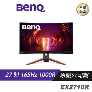 BenQ MOBIUZ EX2710R 遊戲螢幕(電腦螢幕/27吋/165Hz/1000R)