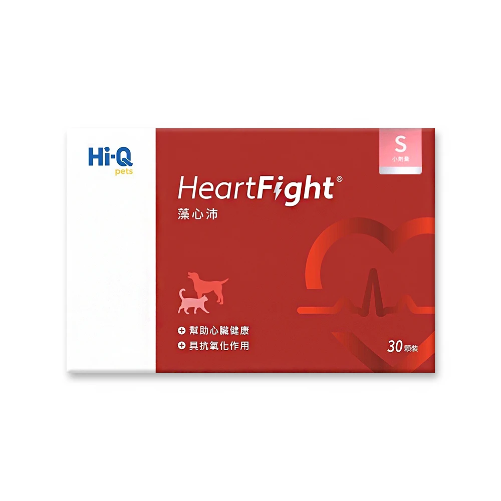 【Hi-Q Pets】限時優惠🔥🔥🔥柴柴屋24hr出貨｜藻心沛小劑量HeartFightS-30顆入(心臟保健/犬貓通用/中華海洋Hi-Q)