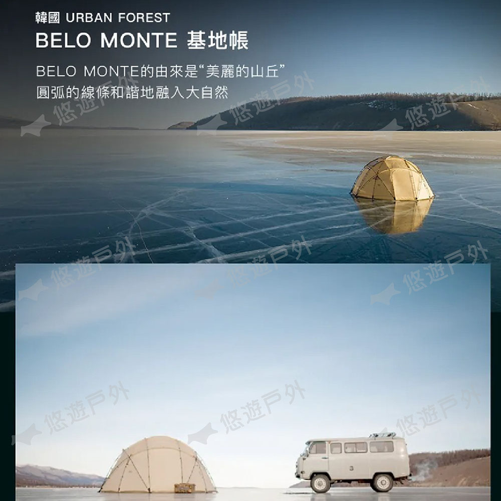 URBAN FOREST 都市之森】韓國URBAN FOREST BELO MONTE基地帳淺沙