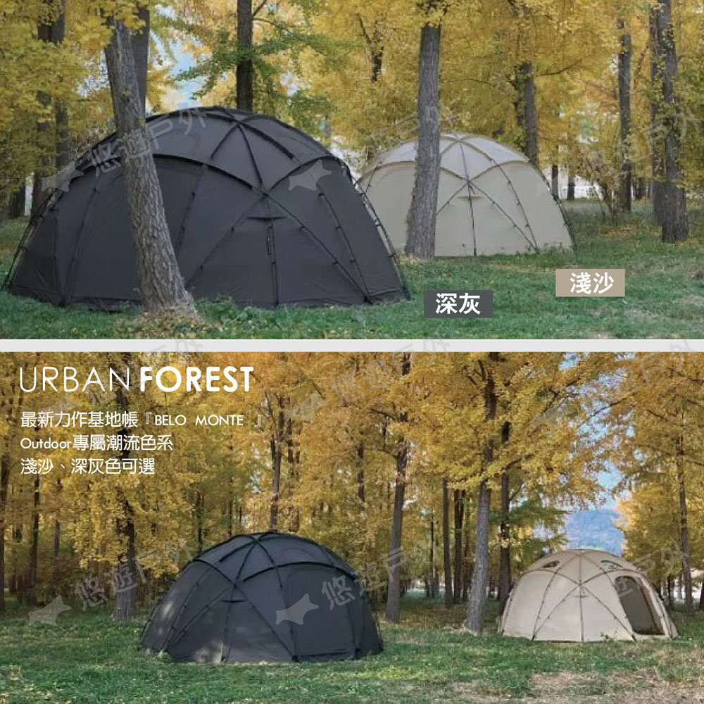 URBAN FOREST 都市之森】韓國URBAN FOREST BELO MONTE基地帳淺沙