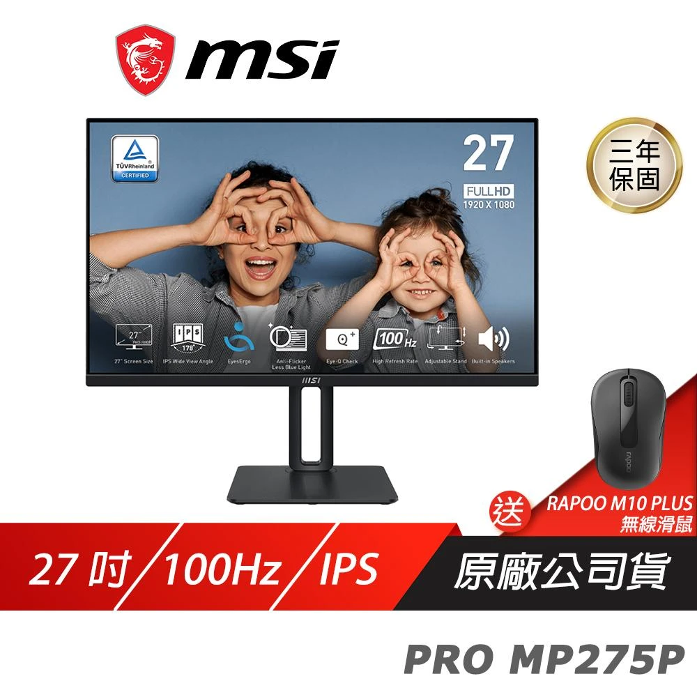 【MSI 微星】PRO MP275P 電腦螢幕(27吋 FHD IPS 100hz 內建喇叭 可旋轉 液晶螢幕 LCD 電競螢幕 護眼螢幕)