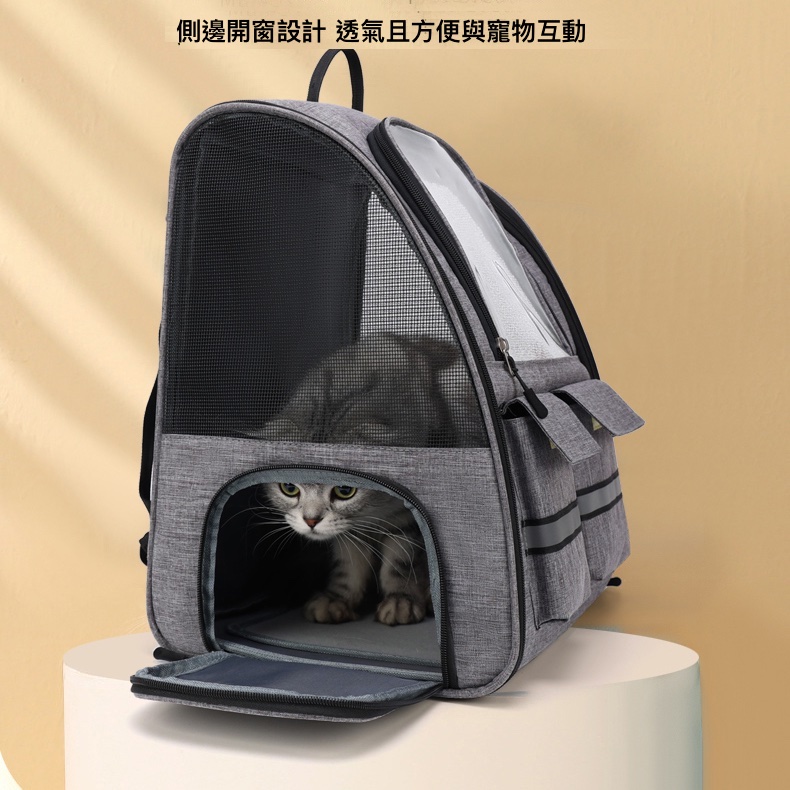 側邊開窗設計 透氣且方便與寵物互動