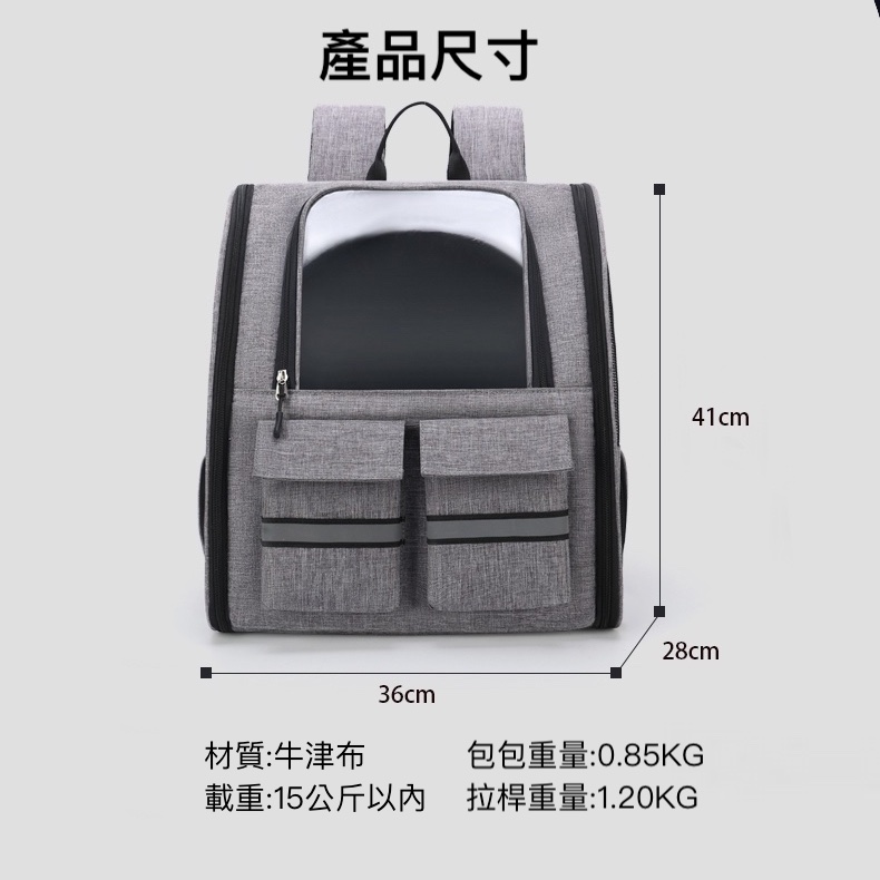 產品尺寸 材質牛津布 包包重量0.85KG 載重15公斤以內 拉桿重量1.20KG