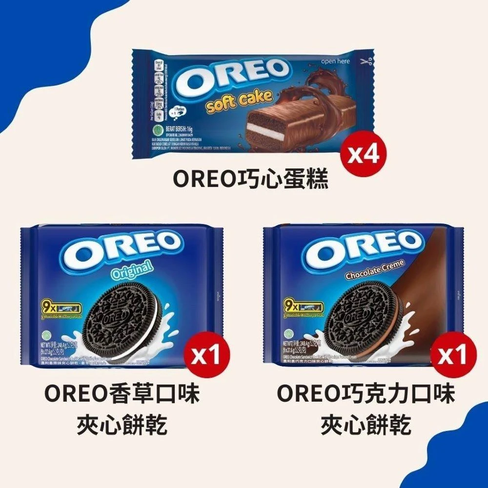 【OREO 奧利奧】平安圓滿箱