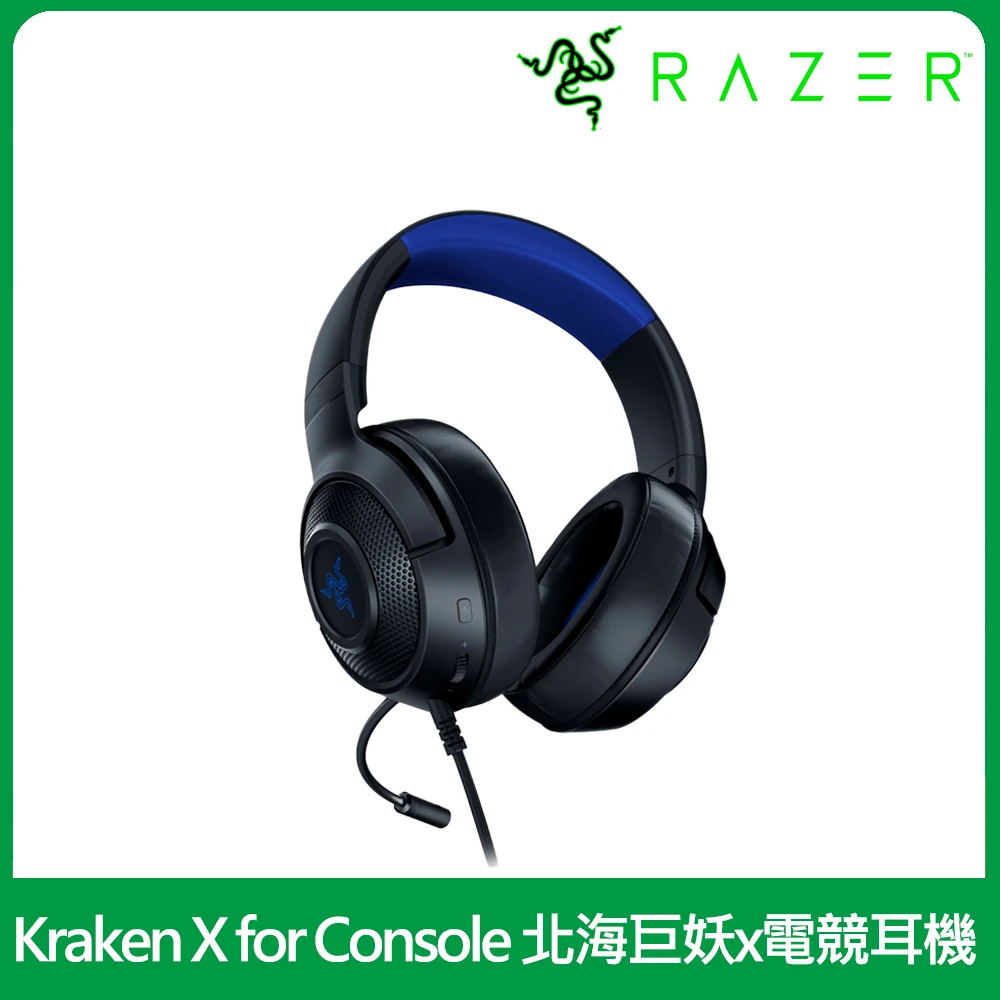 【Razer 雷蛇】Kraken X for Console 北海巨妖X 電競耳機(黑藍)