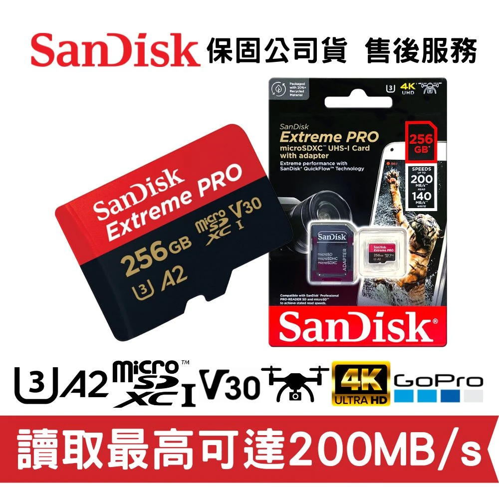 SanDisk Extreme PRO 256GB microSDXC U3 V30 A2 4K 高速記憶卡(GoPro / 空拍機 適用)