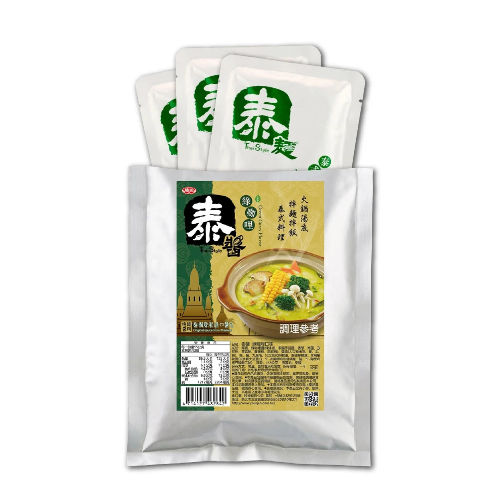 稑珍常溫泰醬系列特調醬料包(正宗泰式特調醬料．草本食材熬煮．無防腐劑、無味精．泰式料理．拌飯拌麵．火鍋湯底．純素)