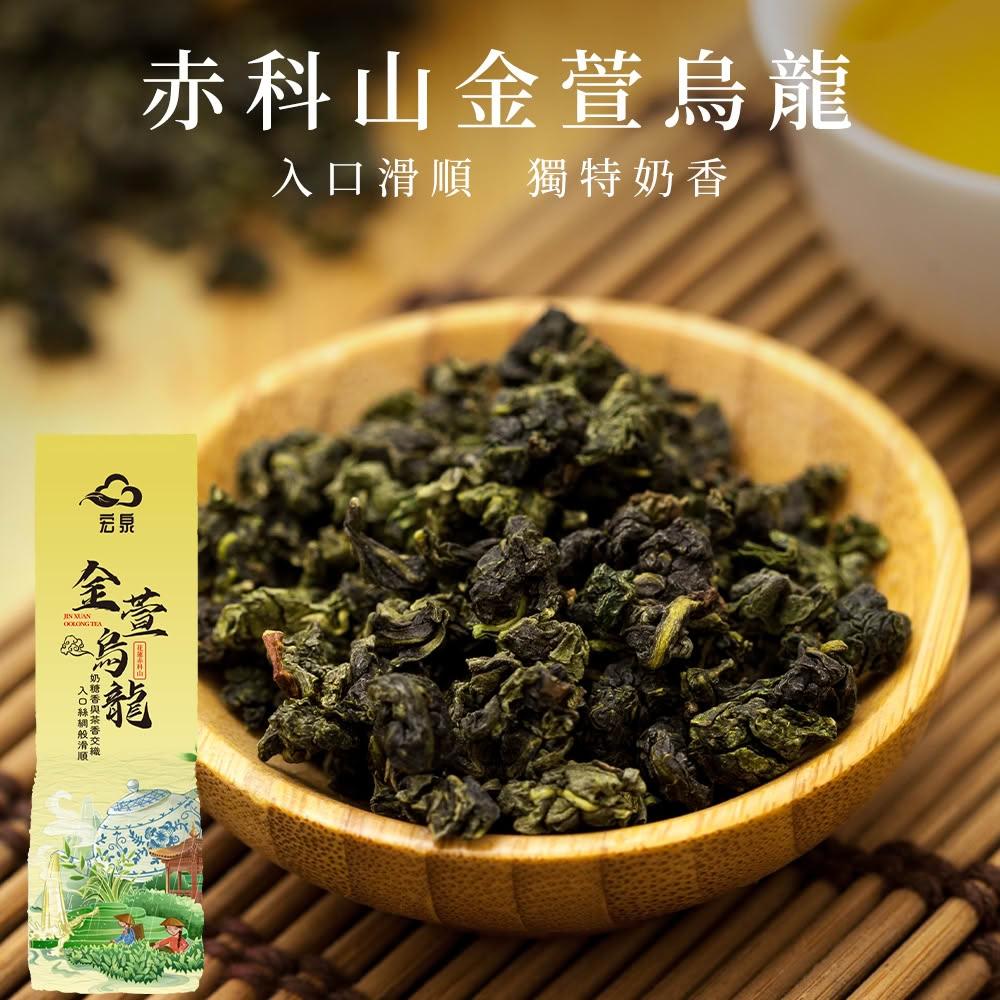 台湾茶 阿里山金萱烏龍茶150gx10