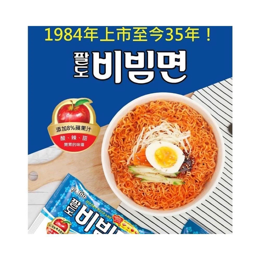 【Paldo 八道】冷拌麵 130g*5包韓式 香辣 冷拌麵 乾拌麵 Paldo bibim麵 拌拌麵