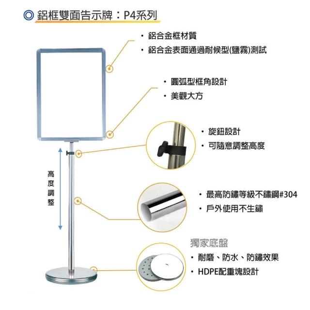 P5-42 伸縮型A4鋁框雙面告示牌(展示牌海報架廣告牌佈告板活動看板)