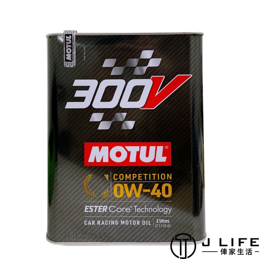 MOTUL 300V COMPETITION 0W-40 2L 法國原裝汽車機油(MOTUL 300V 2L 0W40)