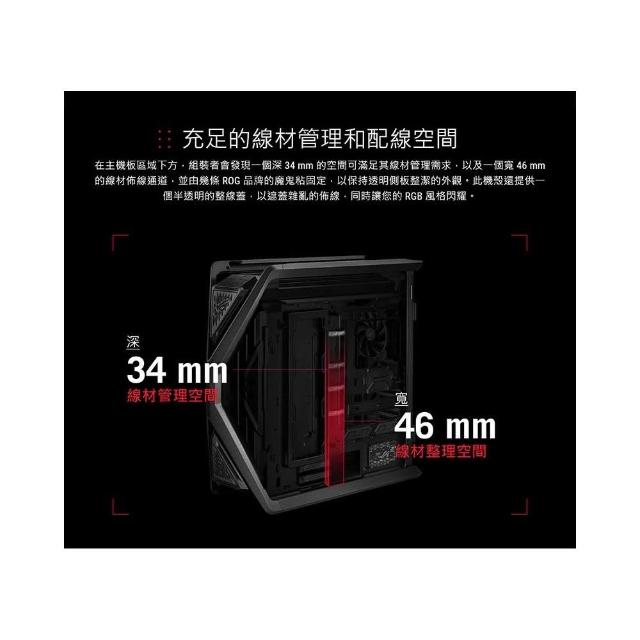 【ASUS 華碩】ROG Hyperion GR701 創世神 電腦機殼 BTF版 絕佳散熱 超大空間 鋁合金框架 機殼 主機殼 華碩機殼