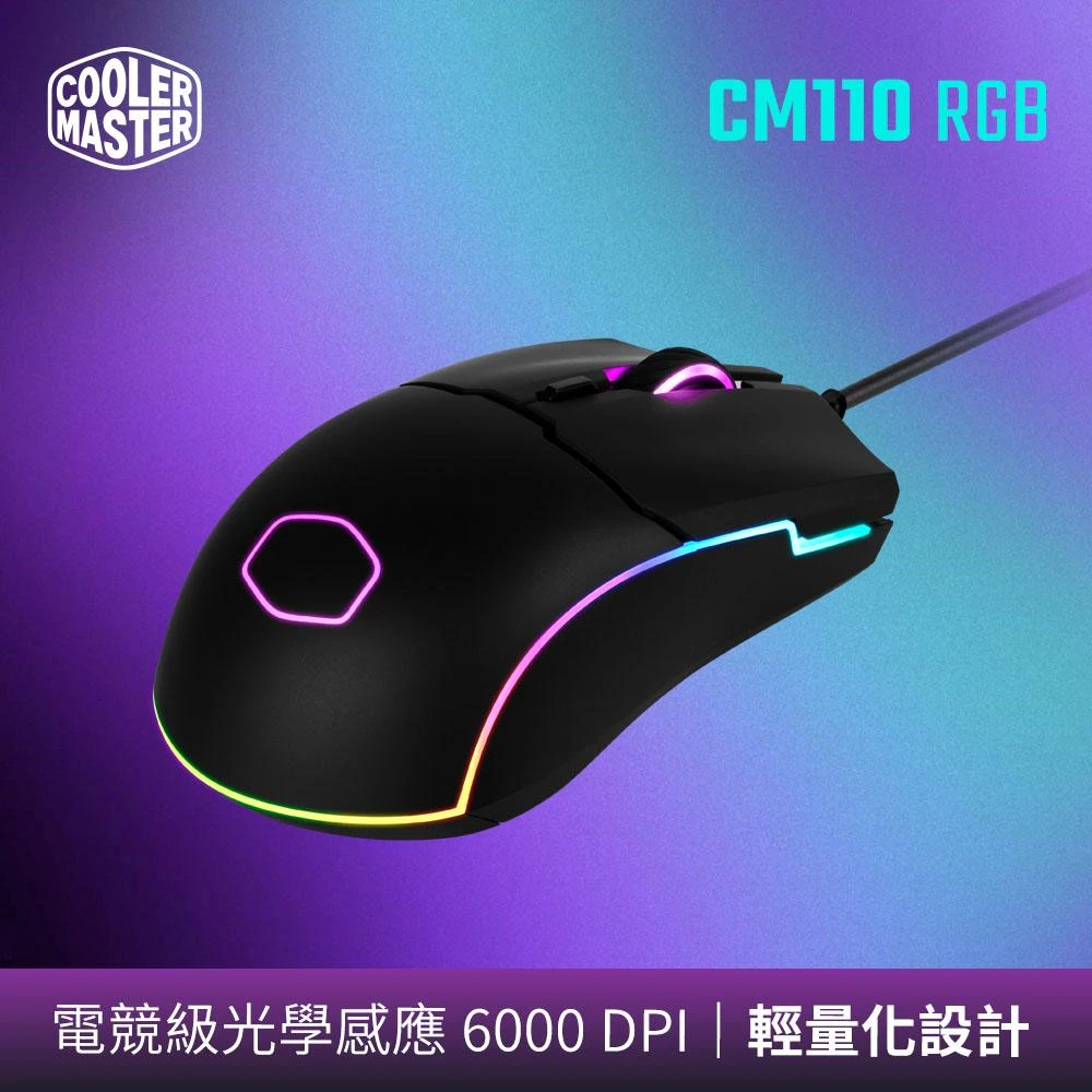 【Cooler Master 酷碼】CM110 RGB電競滑鼠(有線滑鼠、電競滑鼠)