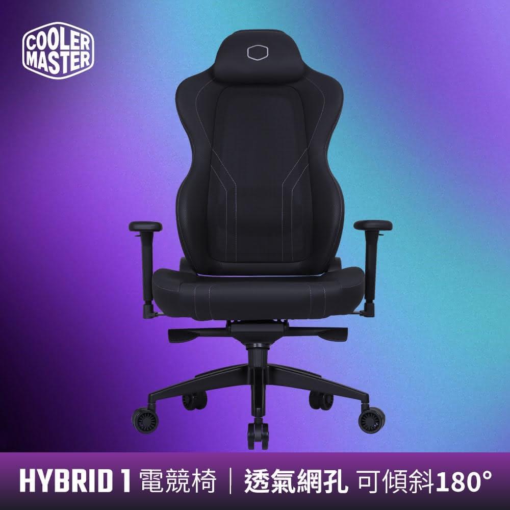 【Cooler Master 酷碼】HYBRID 1 電競混血椅自行組裝(電競椅、電腦椅)