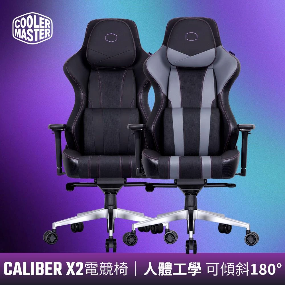 【Cooler Master 酷碼】CALIBER X2 電競椅自行組裝(電競椅、電腦椅)