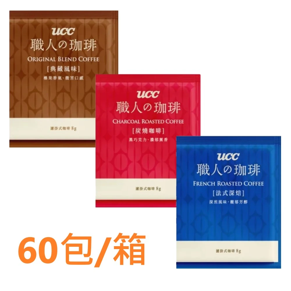 【UCC】60包/箱   UCC 職人咖啡 濾掛咖啡 掛耳咖啡(悠西將)