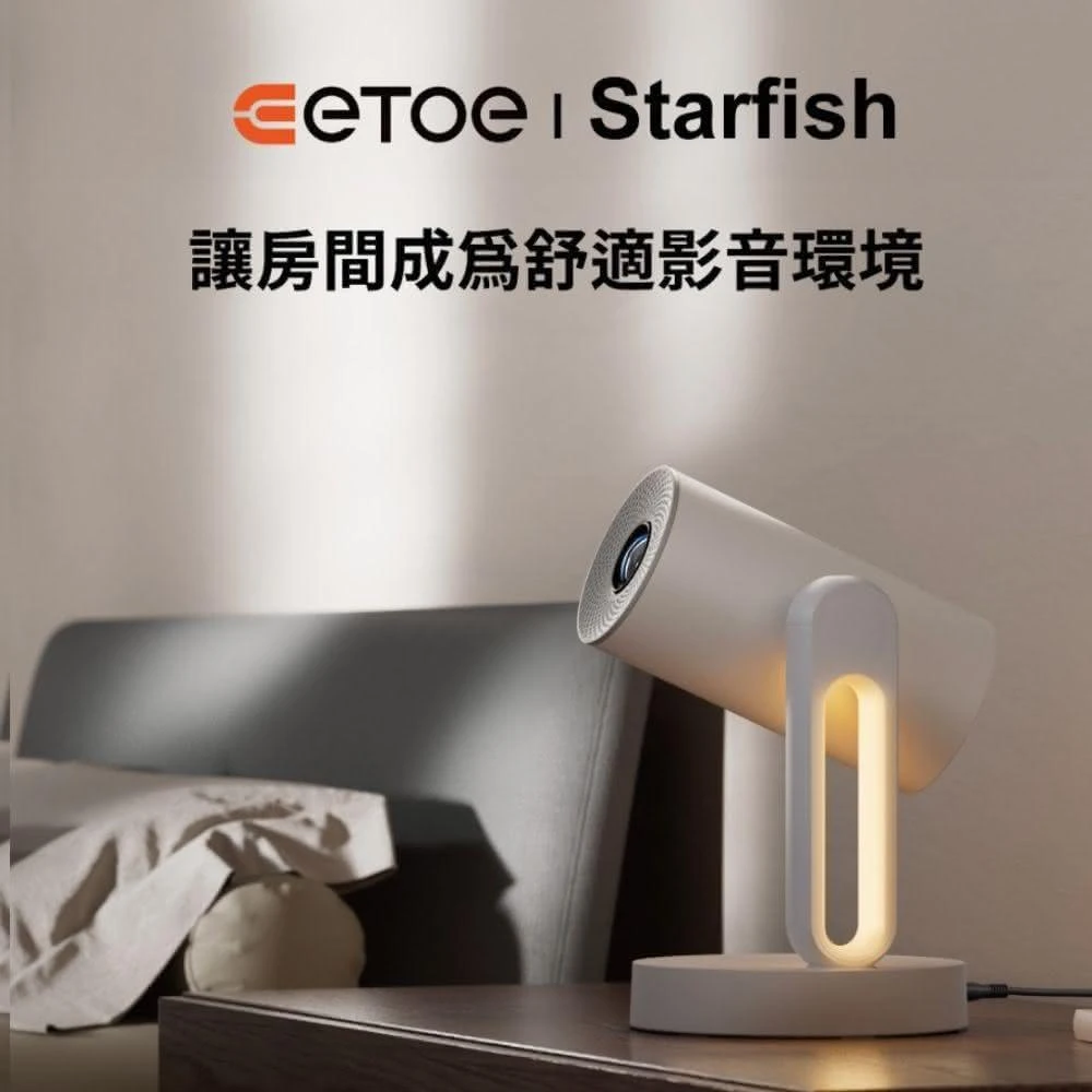 【ETOE 翼拓】ETOE Starfish Android TV 投影機 睡房天花板智能投影機