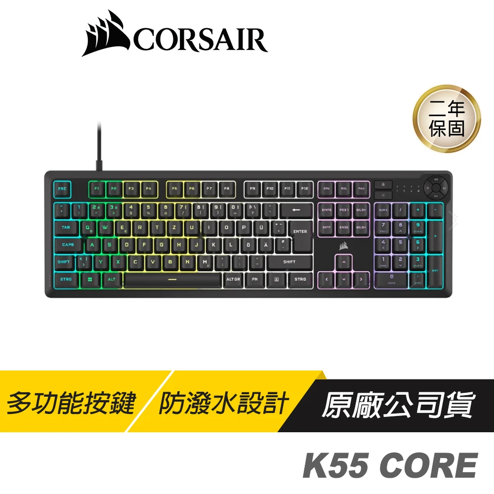 【CORSAIR 海盜船】K55 CORE 機械鍵盤(中文鍵盤 有線鍵盤 電競鍵盤)