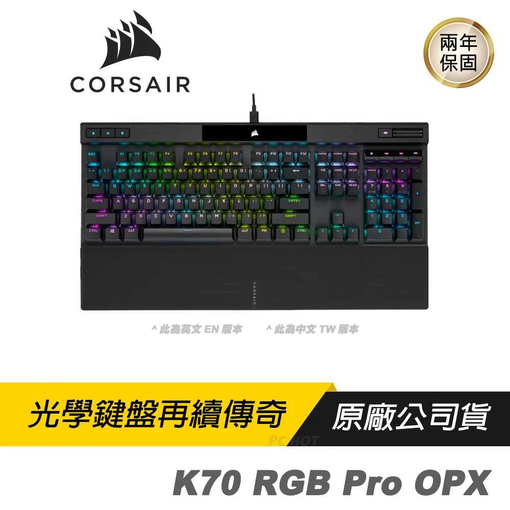 【CORSAIR 海盜船】K70 RGB Pro OPX 光學機械遊戲鍵盤(黑色 光軸 自定義設置 RGB燈光 專用媒體鍵)