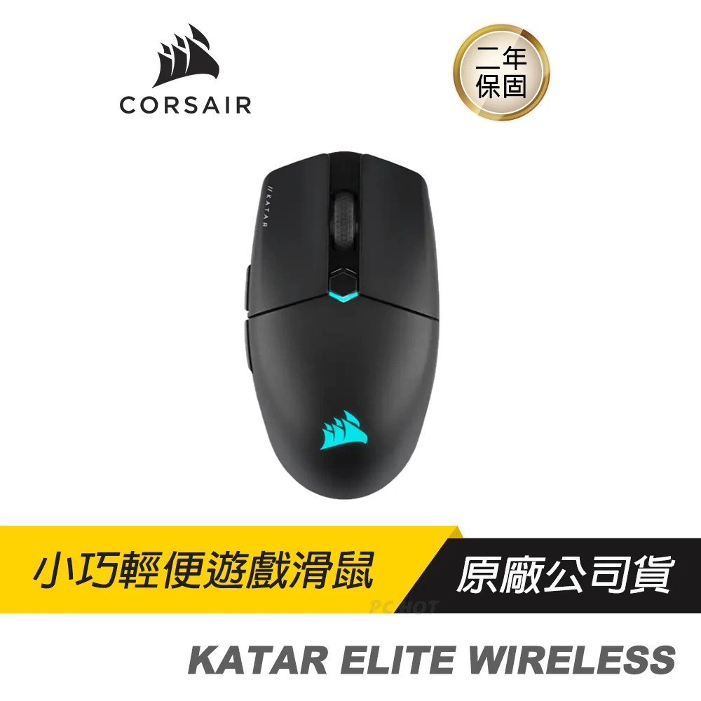 【CORSAIR 海盜船】KATAR ELITE無線滑鼠(超輕量/無線連接/出色精度/光學傳感器)