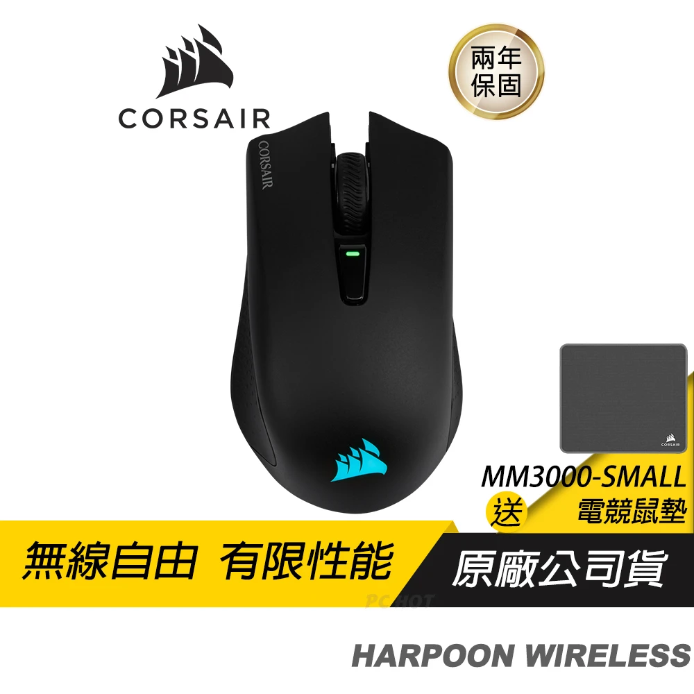 【CORSAIR 海盜船】HARPOON RGB WIRELESS 無線滑鼠(電競滑鼠 藍芽滑鼠 五萬次點擊壽命/兩年保)