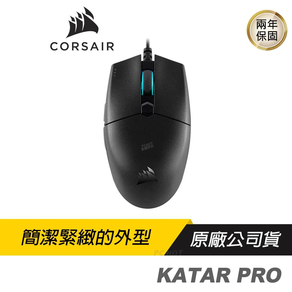 【CORSAIR 海盜船】KATAR PRO RGB 電競滑鼠(有線滑鼠 光學滑鼠 RGB 可編程 三段DPI 兩年保)