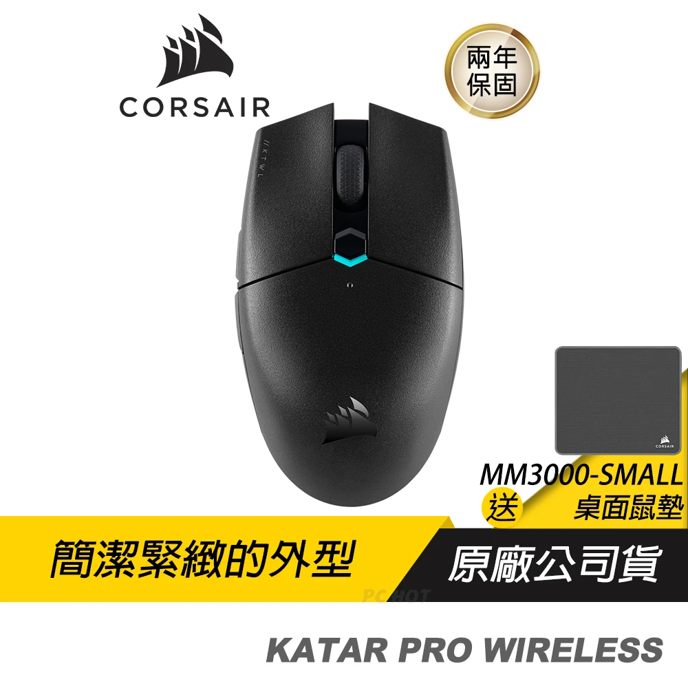 【CORSAIR 海盜船】KATAR PRO RGB WIRELESS(電競滑鼠 無線滑鼠 可編程 10000DP 兩年保)