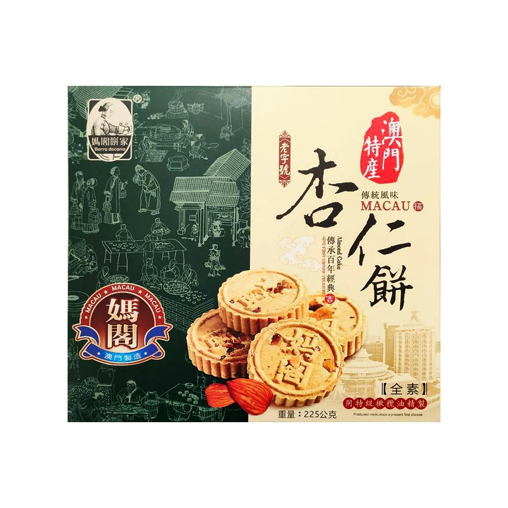 澳門 媽閣杏仁餅 255g 盒裝 附提袋 (嘻饈仔)