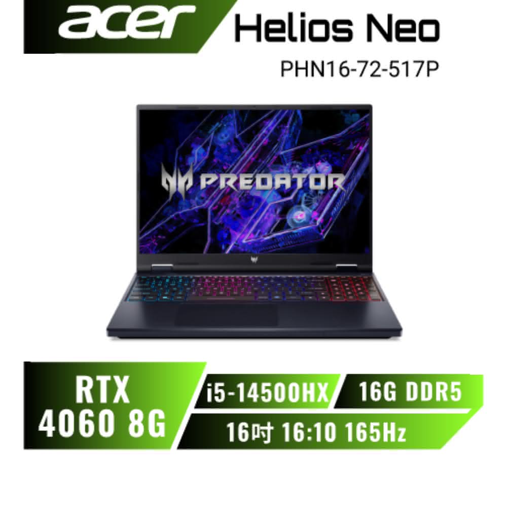 【Acer 宏碁】Predator Helios Neo PHN16-72-517P 宏碁14代掠奪者冷競特攻電競筆電/i5-14500HX/RTX4060 8G/16G DDR5/512G PCIe/16吋 16:10 2560 x 1600 165Hz/W11