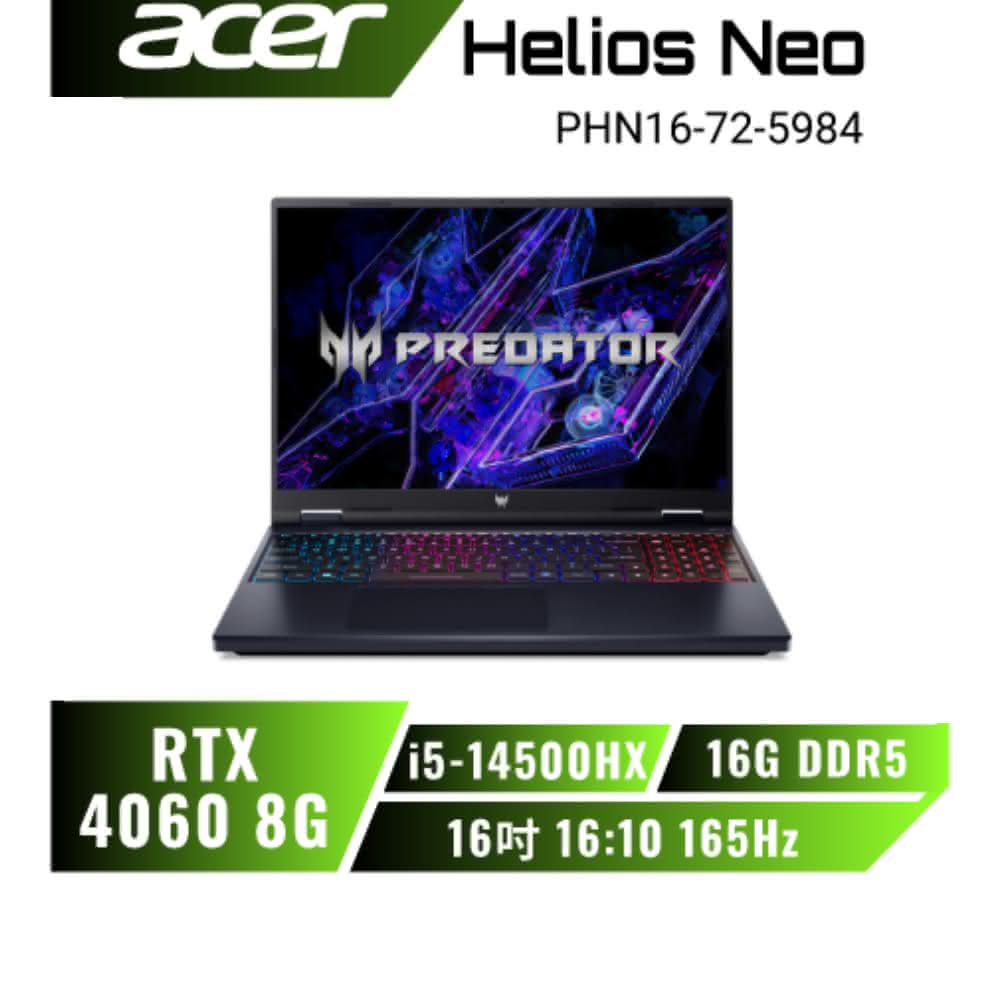 【Acer 宏碁】Predator Helios Neo PHN16-72-5984 宏碁14代掠奪者冷競特攻電競筆電/i5-14500HX/RTX4060 8G/16G DDR5/512GB PCIe/16吋 16:10 1920 x 1200 165Hz/W11