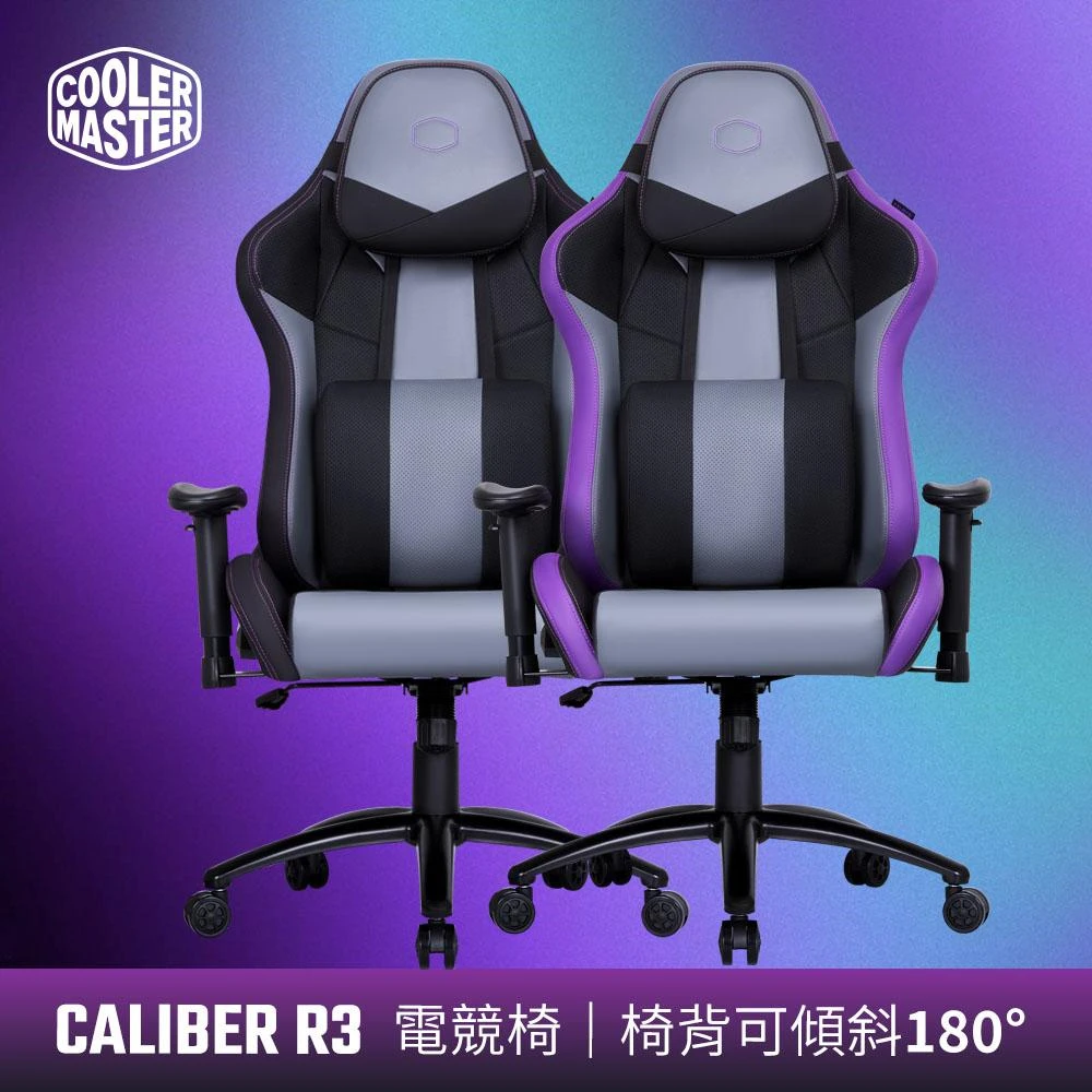 【Cooler Master 酷碼】CALIBER R3 電競椅自行組裝(電競椅、電腦椅)