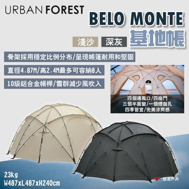 URBAN FOREST 都市之森】韓國URBAN FOREST BELO MONTE基地帳淺沙/深灰 